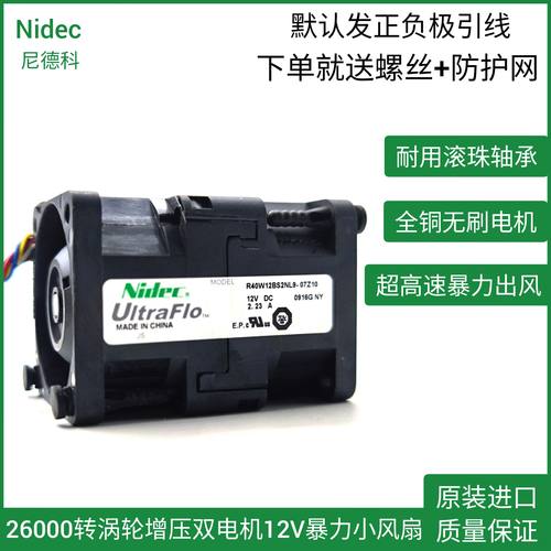 4CM3万转12V高速暴力双电机风扇