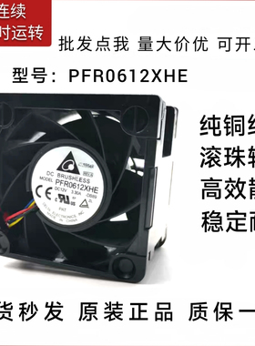 PFR0612XHE 654577-003 662520-001HP/惠普 DL380p G8 服务器风扇