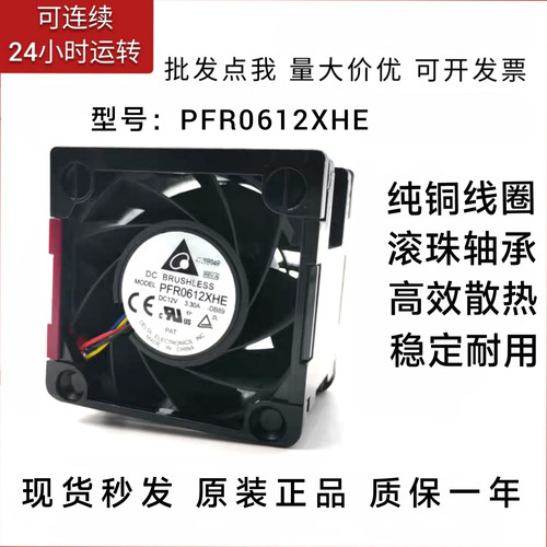 PFR0612XHE 654577-003 662520-001HP/惠普 DL380p G8 服务器风扇