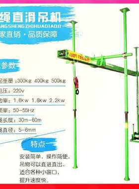 雄伟直滑式三四立柱室内吊机装修上料吊车吊运机轨道起重机220v