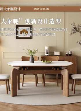 北欧实木岩板餐桌大象腿餐桌家用伸缩小户型折叠原木方圆两用饭桌