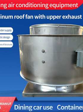 屋顶通风器农场纺织厂通风换气机upward discharge roof fan