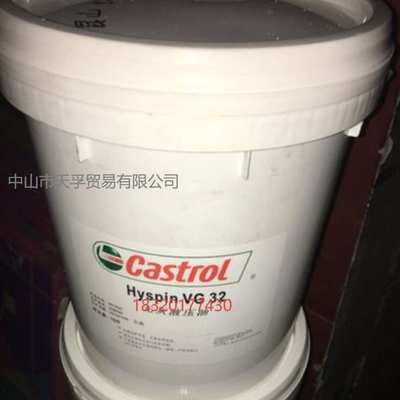 嘉实.多Castrol Hyspin VG10 32 46 68 100 高性能无灰抗磨液压油
