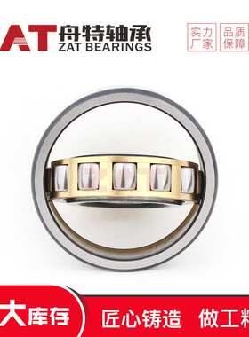 20215MB 20216MB单列铜保调心滚子轴承厂家 非标轴承现货