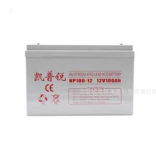 12V100Ah 100 直流屏ups机房通讯基站光伏应急 GFM 凯普锐蓄电池6
