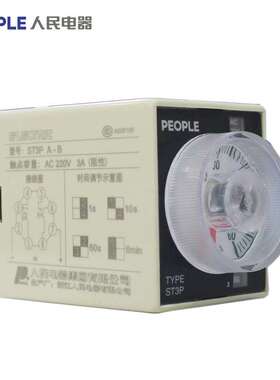 人民电器ST3P-Y星三角起动延时时间继电器10S30S