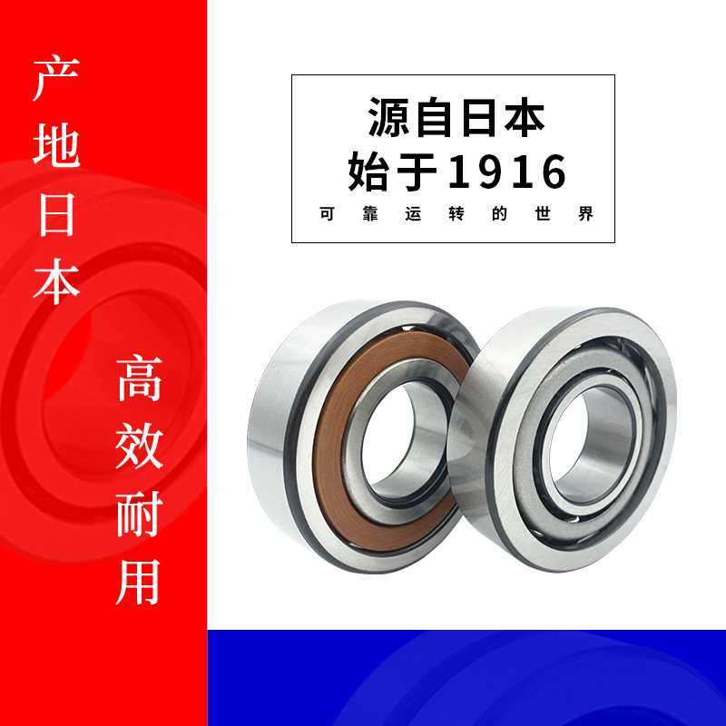 NSK轴承 30TAC72BSUC10PN7B轴承 滚珠丝杠 机床主轴轴承