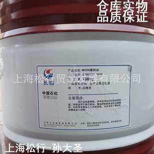 长城M0008磨削油长城M0008磨削液长城牌M0008切削油加工冷却油