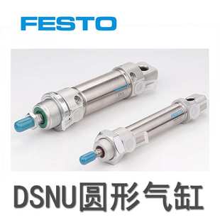 P不锈钢迷你气缸 FESTO 费斯托迷你气缸 DSAG232
