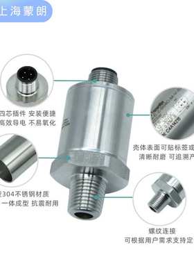 蒙朗MP2851经济型压力变送器可供OEM/ODM压力变送器M12*1四芯插件