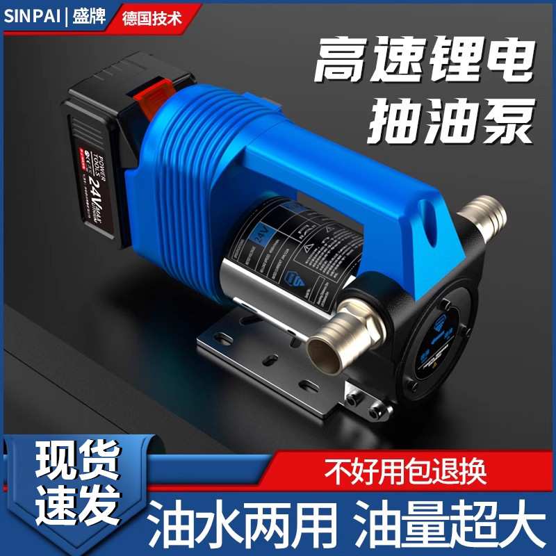 锂电电动抽油泵无线抽水泵小型自吸泵便携式充电柴油泵加油机