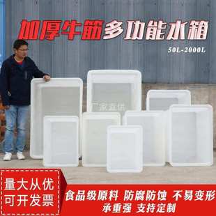 加厚牛筋水箱塑料盆带排水大号养鱼菜市场水产养殖家用加大长方形