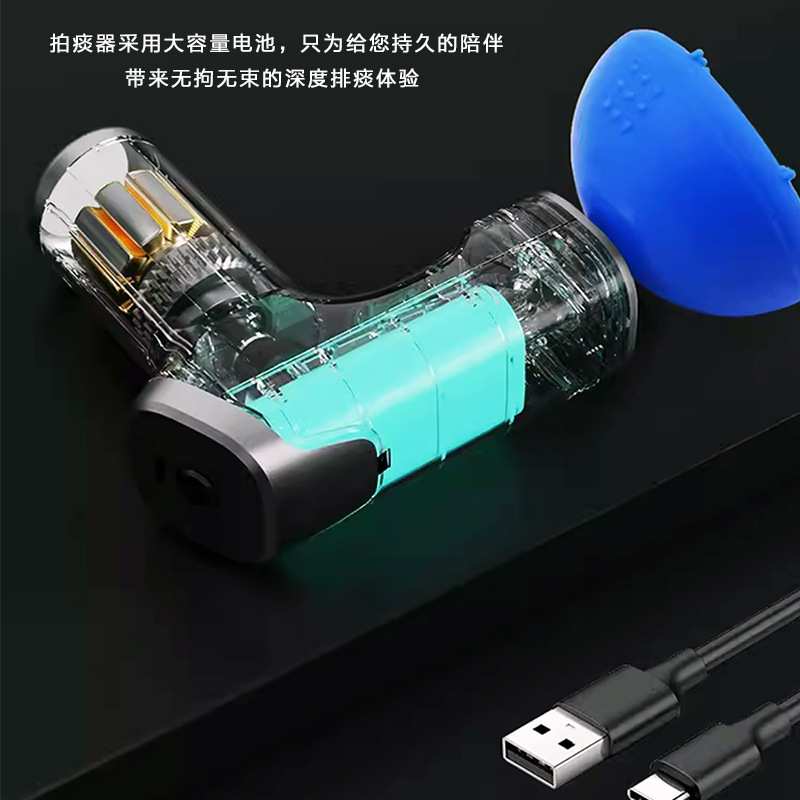 排痰器电动鼓压拍痰器老人咳痰拍背神器拍嗝扣背震动按摩拍痰杯