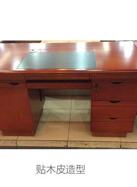 中式办公电脑桌厂家直销办公桌油漆单人写字台职员办公台1433木皮