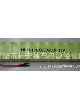 镍氢电池组1号D10000mAh12V应急灯煤矿灯电池组设备 可按要求做