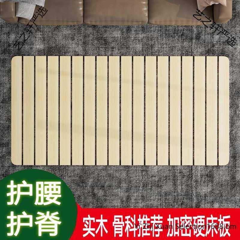 加硬软床脊椎木板可折叠硬垫护垫片实木变硬护腰床板硬板床垫