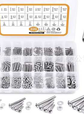 跨境货源1080pcs820pcs304不锈钢圆头内六角螺丝螺母螺钉套装盒装