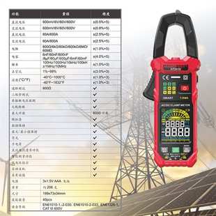 HABOTEST工厂店HT203D钳形表电工高精度真有效值多功能钳型万用表