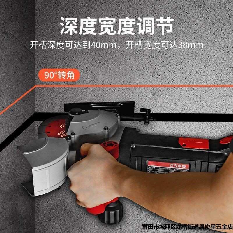 德国芝浦开槽机一次成型无尘水电安装工程线槽红砖混凝土切割神器