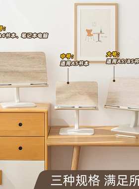 落地式阅读书架可调节多功能儿童坐姿矫正书写阅读实木看书架现货