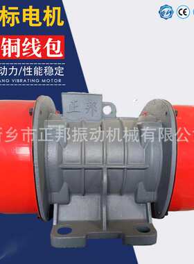 卧式震动电机YZS-15-6 1.1kw 380v脱水筛电机给料机平板振动器