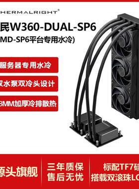 利民 W360-DUAL-EPYC-SP6 服务器专业工作站水冷散热器
