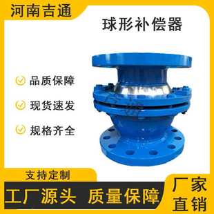 供应QB球形旋转补偿器热力管道球型补偿器E型焊接球形伸缩接头
