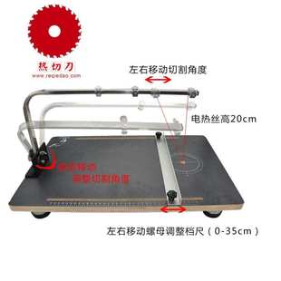 电热丝切割机泡沫切割机珍珠棉切割机高密度海绵电热丝挤塑板切割