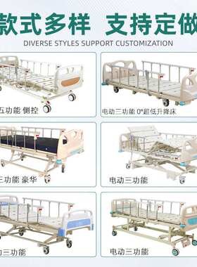 康神KCARE电动三功能0°超低床铝合金护栏升降护理床源头厂家
