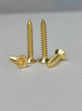 仿金KA十字沉头自攻螺丝金色平头自攻小螺丝钉沉攻镀金