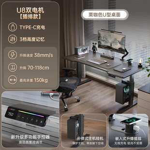 ?普格瑞司U8电动升降桌家用办公桌书桌智能工作台电竞桌捷昌电脑