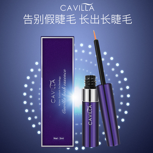 官网正品cavilla卡维拉眼睫毛精华液自然增密眉毛浓密纤长增液