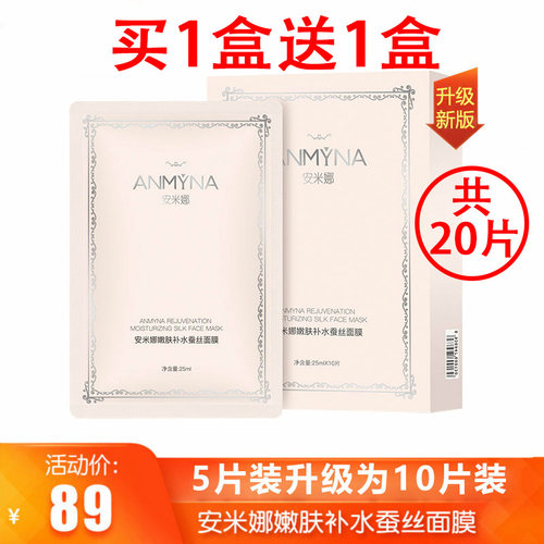 孕妇免洗玻尿酸保湿嫩白面膜