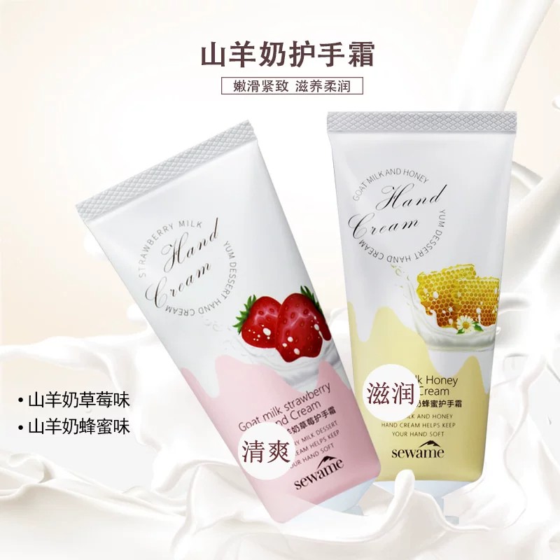 雪完美手霜山羊奶护手霜女蜂蜜草莓四季滋润保湿补水防干裂嫩肤
