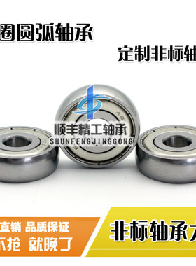 球面轴承弧面轴承608628