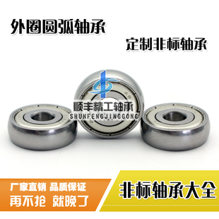 球面轴承628zz尺寸8 非标轴承608zz弧面轴承8 8吊轮UC