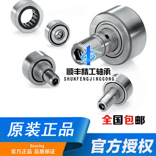 德国进口INA轴承 KR 16 19 22 26 30 32 35 40 47 52 62 72 80-PP