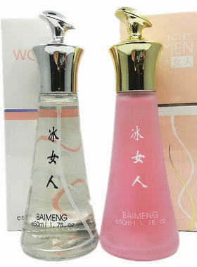 百蒙香水之冰清爽情人车载迷恋