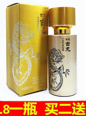 古龙清香清新味2099檀香柏木