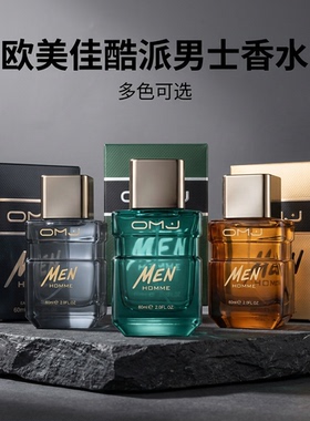 欧美佳酷派男士香水60ml