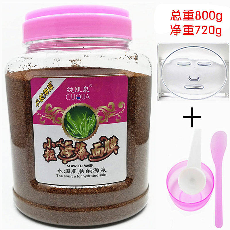 海藻面膜 纯肌泉植物小颗粒海藻800g泰国天然牛奶海藻面膜