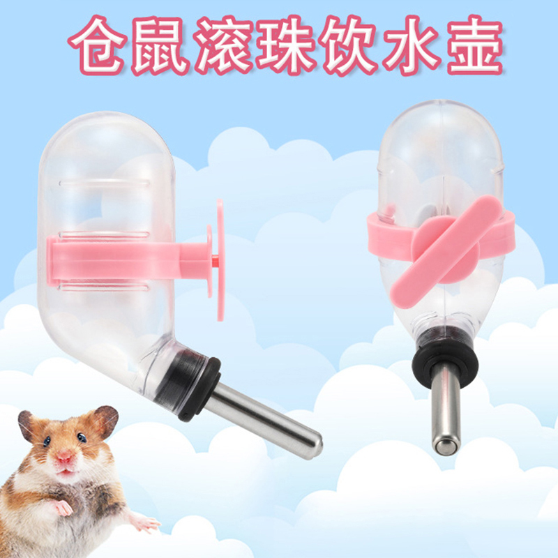 仓鼠滚珠水壶防漏仓鼠饮水器