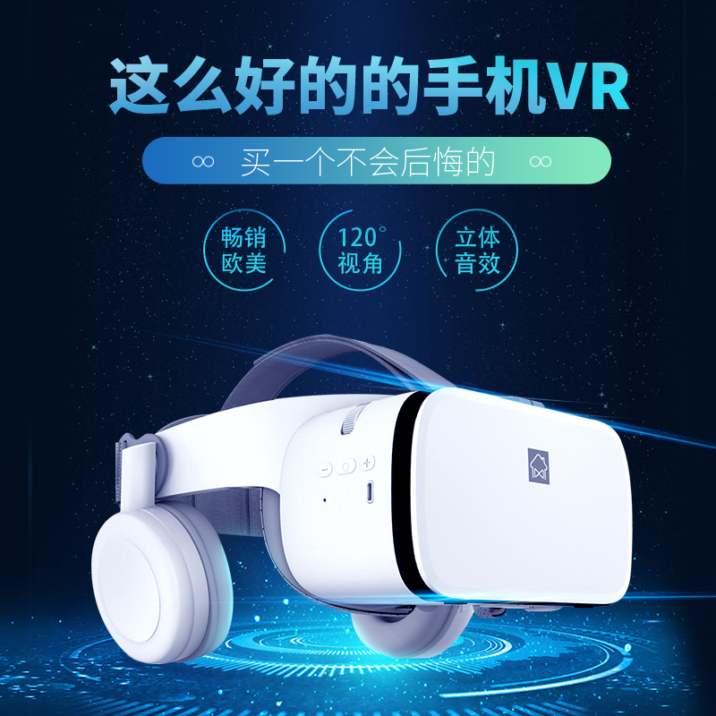 小宅 XiaoZhai Z6无线版VR眼镜3D虚拟现实头盔视听一体沉浸rv眼镜苹果安卓通用