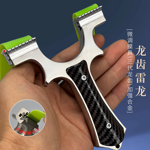 龙齿小牛成年人户外弹弓