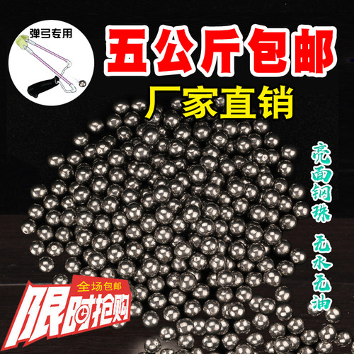 弹弓专用钢珠弓粮钢球滚珠户外实战子弹金属7mm8mm泥丸特价包邮