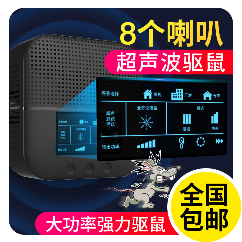 Repeller Ultrasonic wave high-power E-Cat Rodent control household indoor Mouse Artifact A nestin the Care cleaners/Sanitary napkins/Paper/Aromatherapy , Deworming supplies , Rodent/Insecticide  category - from Buy2taobao.com to provide professional Taobao agent buy service