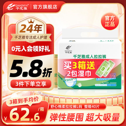 千芝雅成人拉拉裤内裤型纸尿裤男女老年老人用尿不湿大号L码箱装