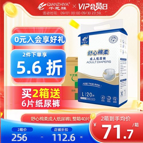 千芝雅成人纸尿裤男女老人尿不湿