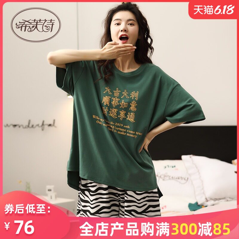 睡衣女夏季薄款纯棉短袖短裤大吉大利休闲居家夏天家居服两件套装