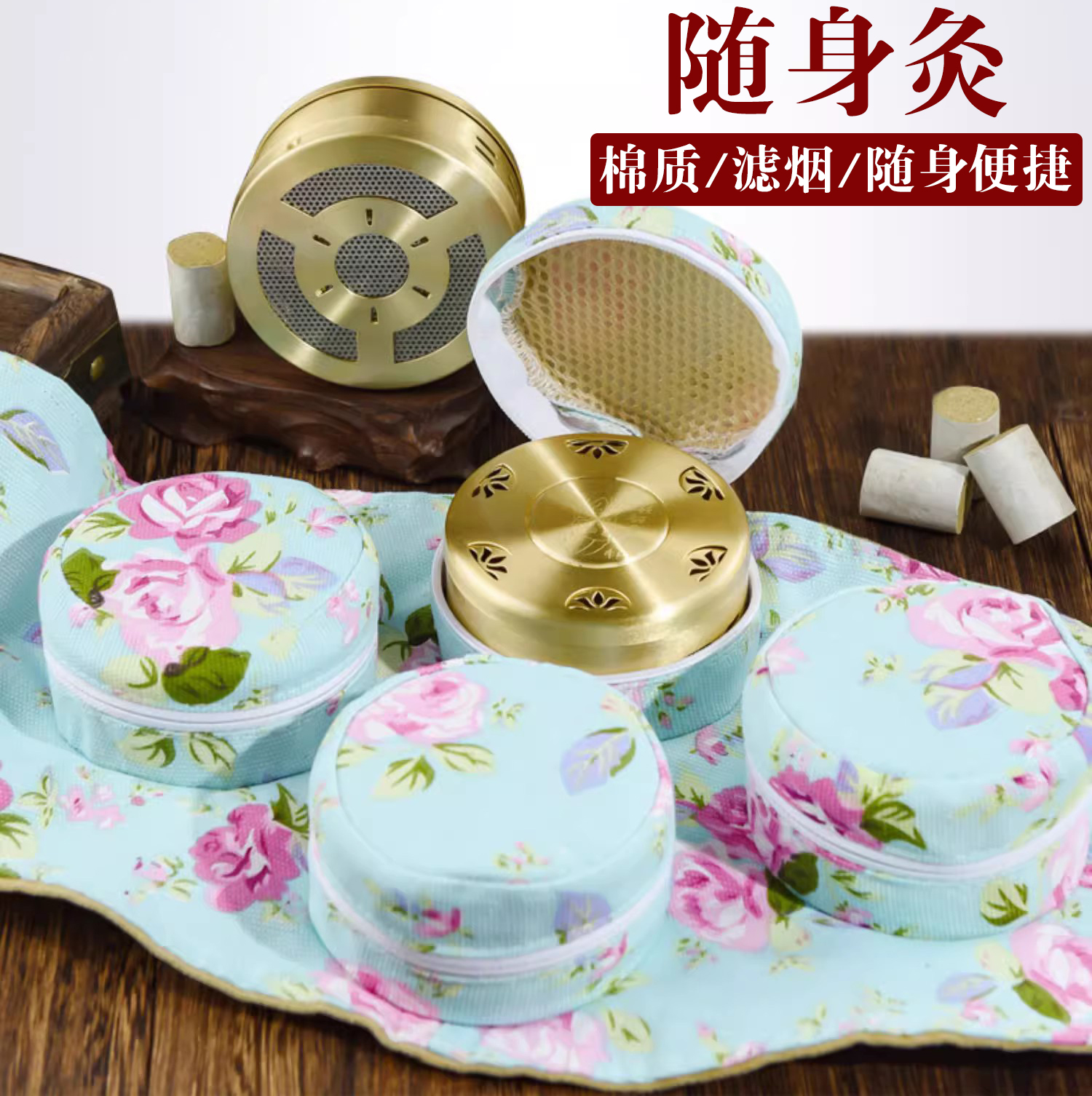 时珍验方艾灸盒随身灸家用铜艾灸器温灸器艾柱艾条家用无烟艾灸仪
